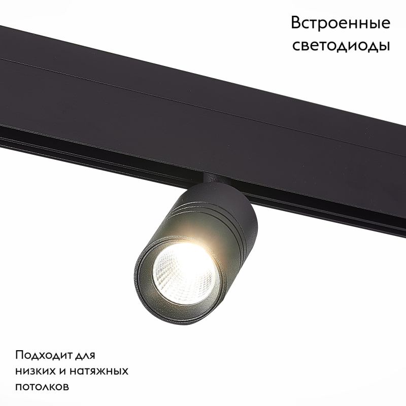 трековый светильник st luce lemmi st365.446.07