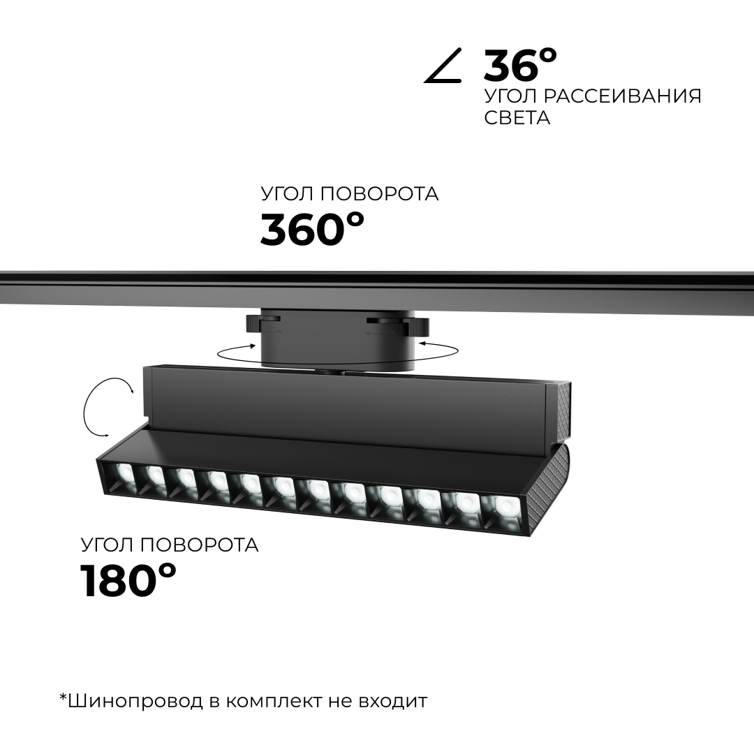 трековый однофазный светильник apeyron 25-20