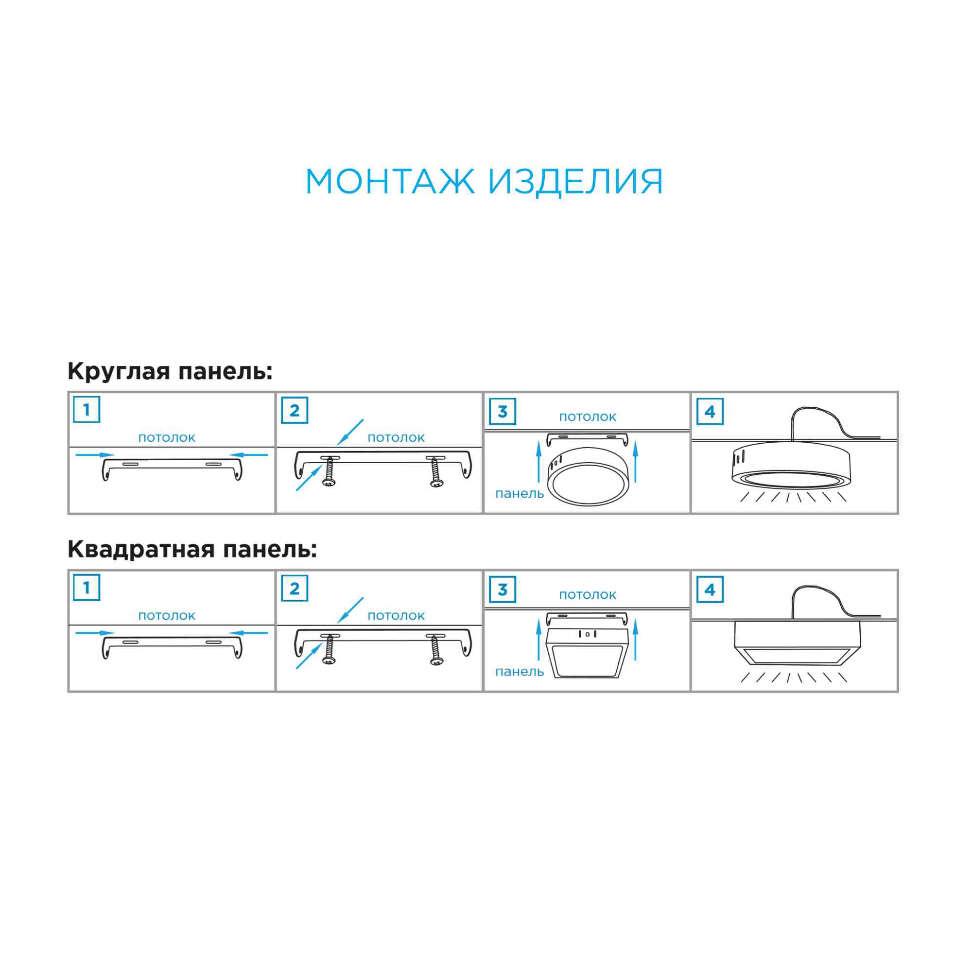 накладная светодиодная панель apeyron 06-49