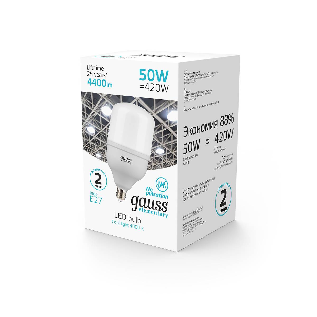лампа светодиодная gauss e27 50w 4000k матовая 63225