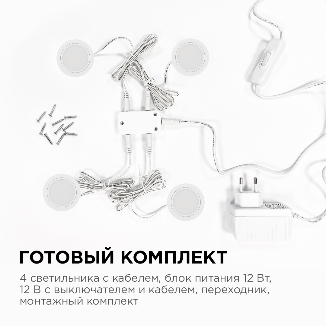 настенно-потолочный светильник (4 шт.) apeyron 12-03