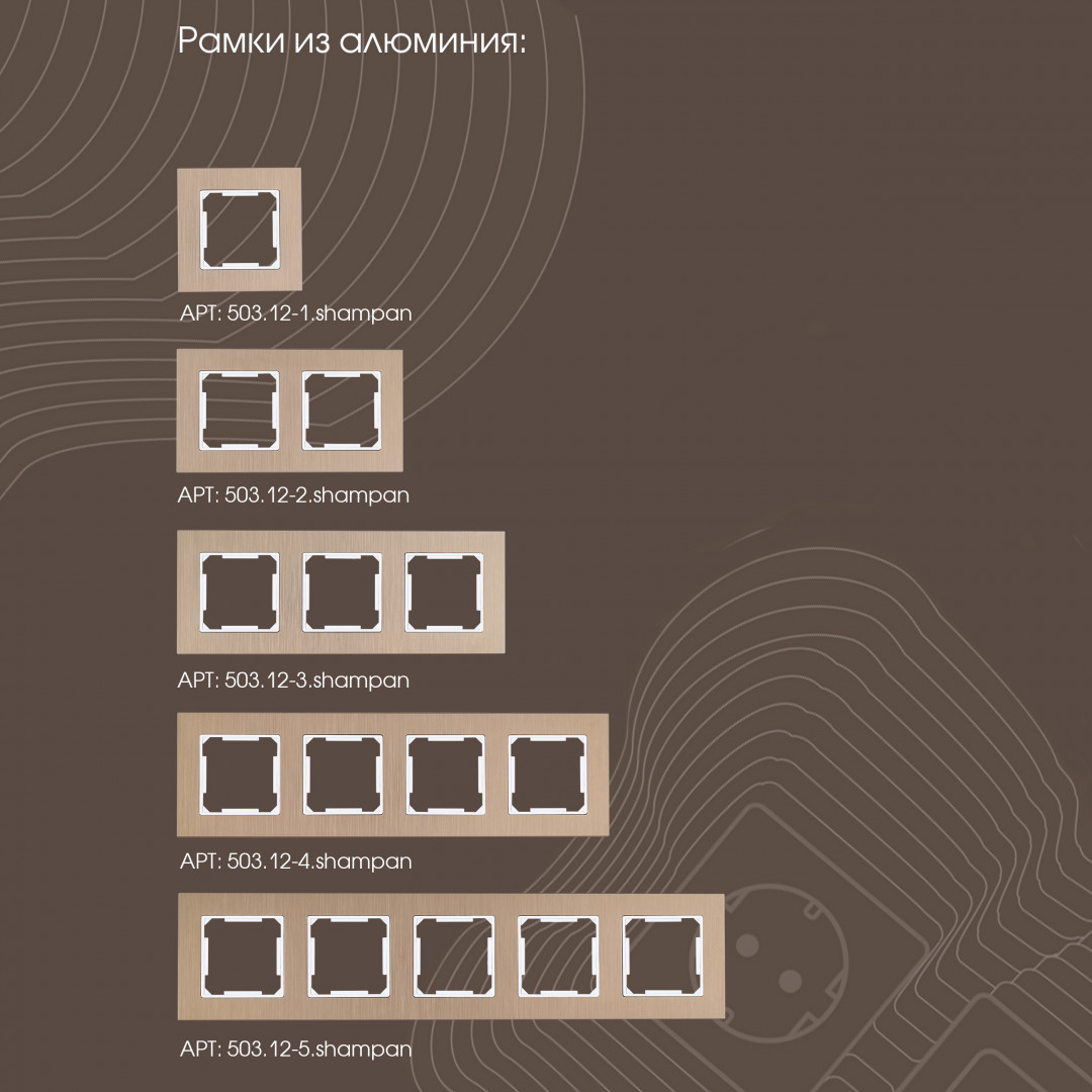 диммер arte milano 203.48-1.shampan