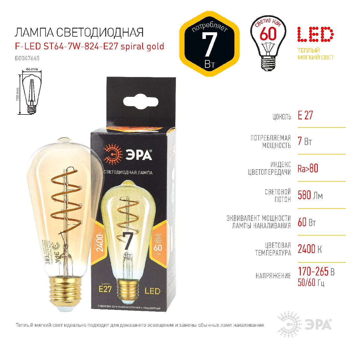 лампа светодиодная эра e27 7w 2400k f-led st64-7w-824-e27 spiral gold б0047665