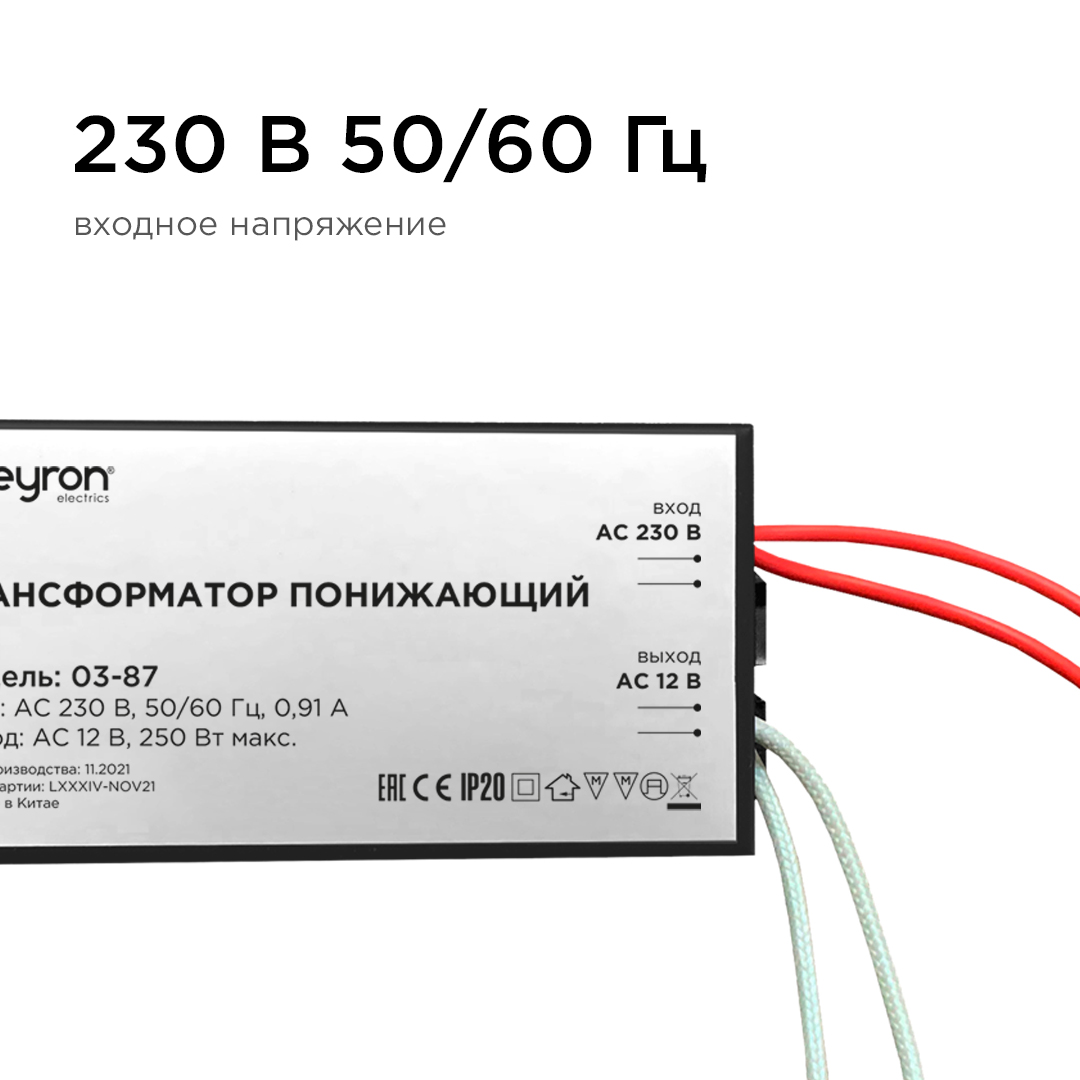 трансформатор понижающий apeyron 12в 80-250вт 03-87