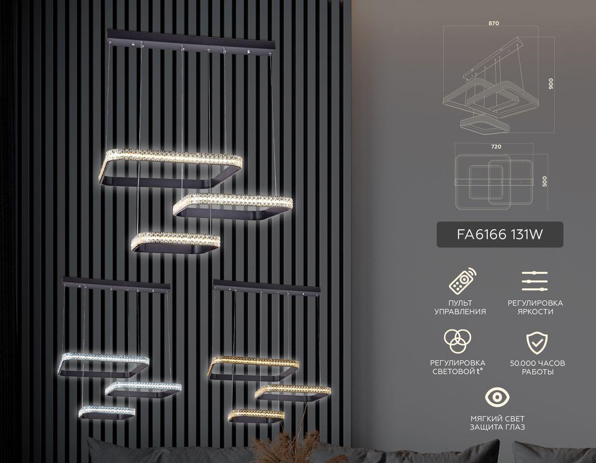 подвесной светодиодный светильник ambrella light acrylica original fa6166