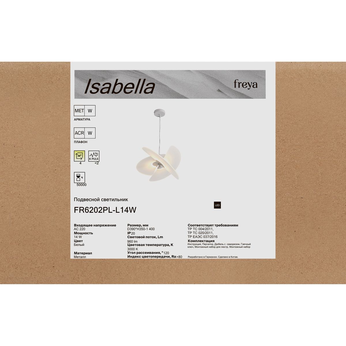подвесной светильник freya isabella fr6202pl-l14w