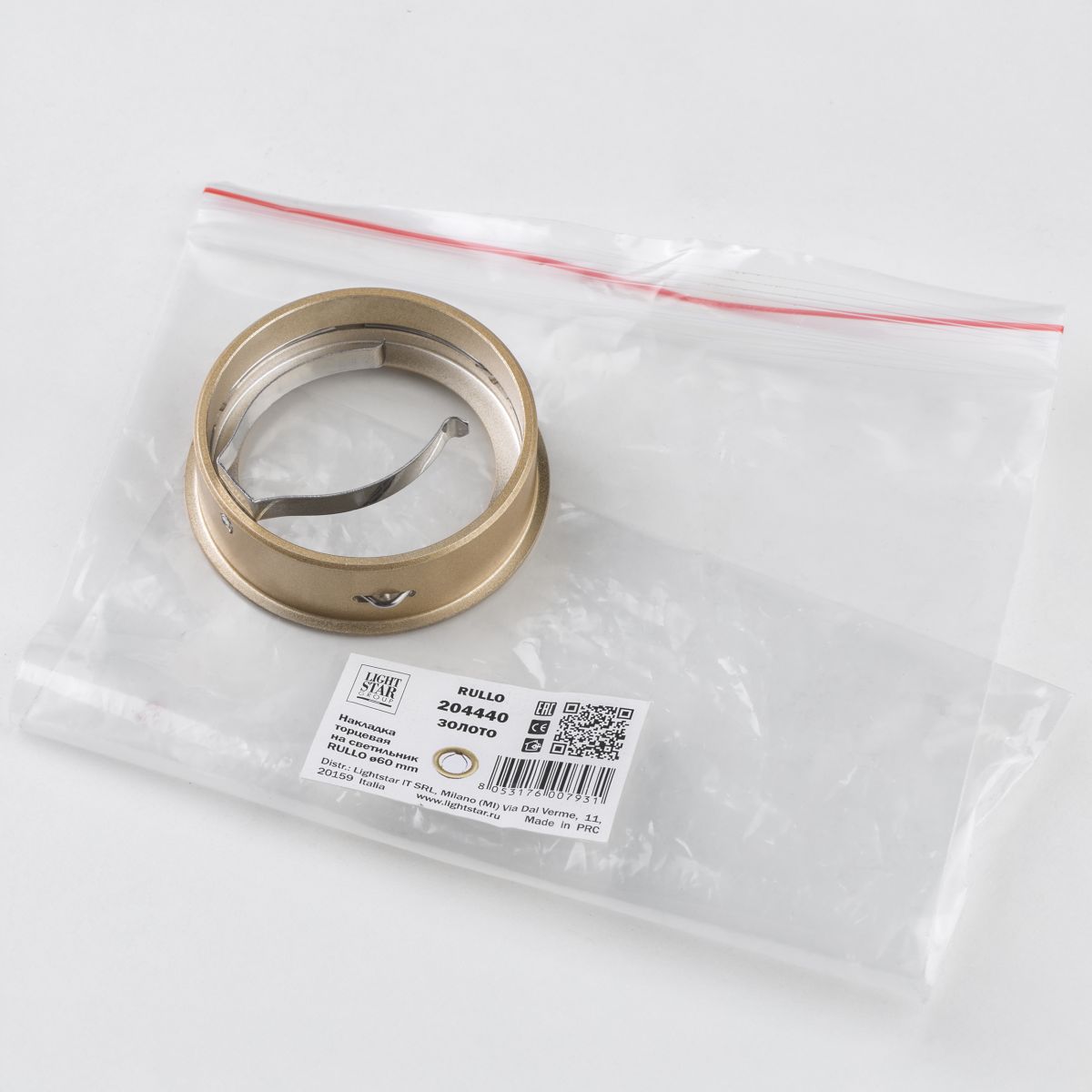 насадка торцевая lightstar rullo 204440