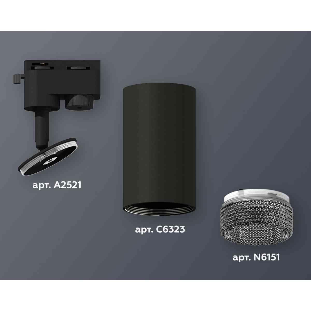 комплект трекового светильника ambrella light track system xt6323081 sbk/bk черный песок/тонированный (a2521, c6323, n6151)