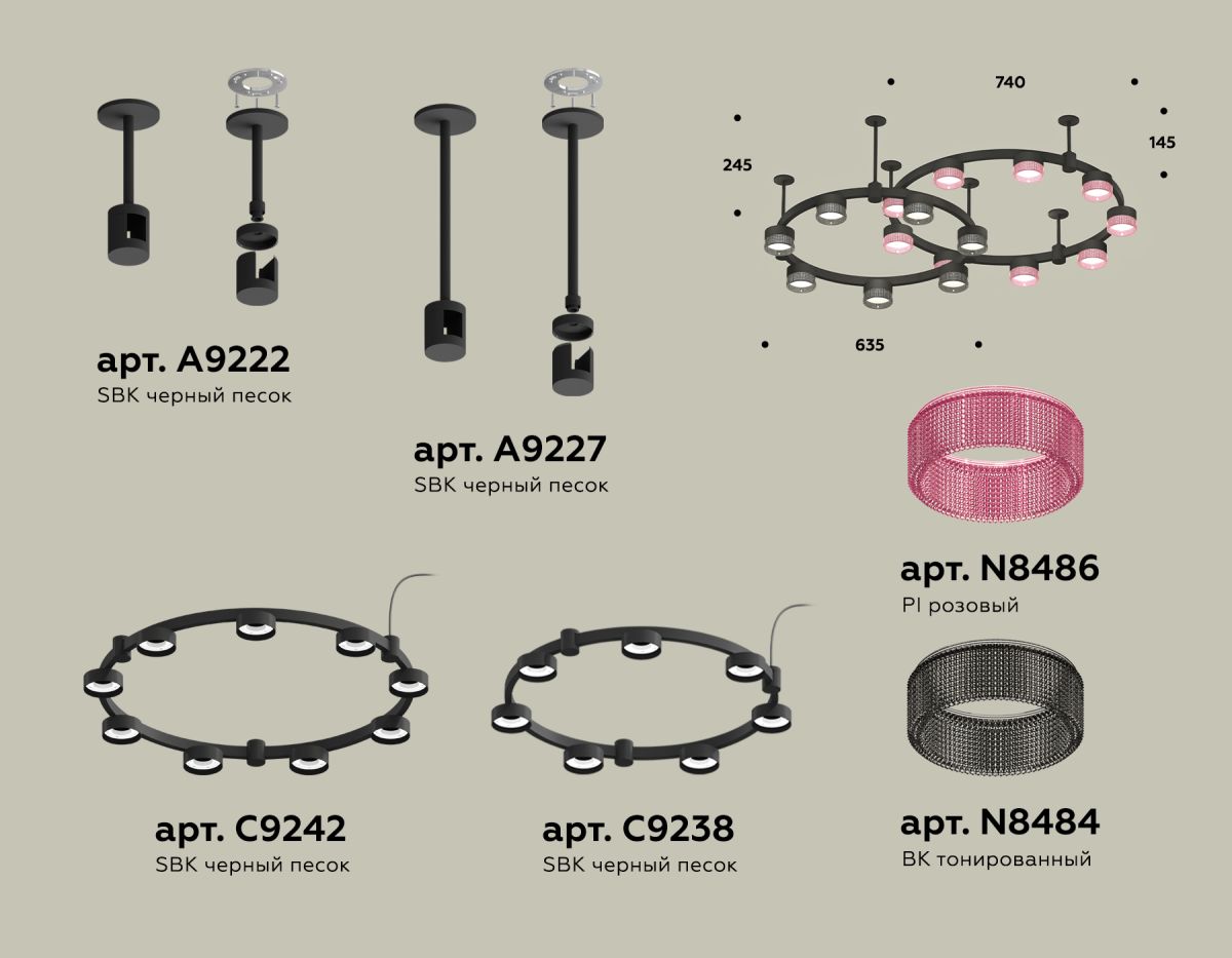 комплект подвесного светильника ambrella light techno ring xr92221200 (a9222, a9227, c9238, c9232, n8486, n8484)