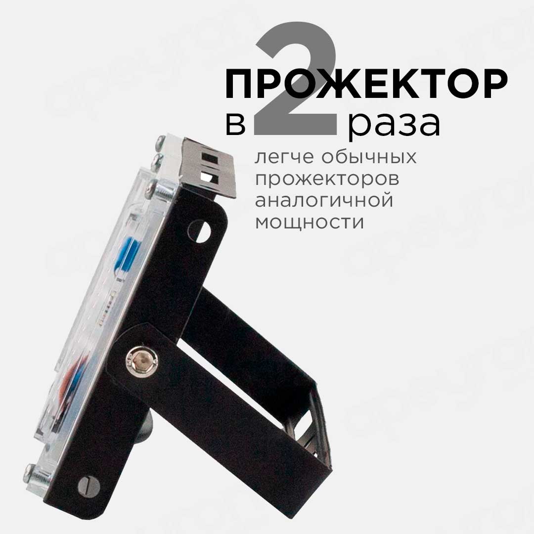 прожектор светодиодный apeyron 05-42