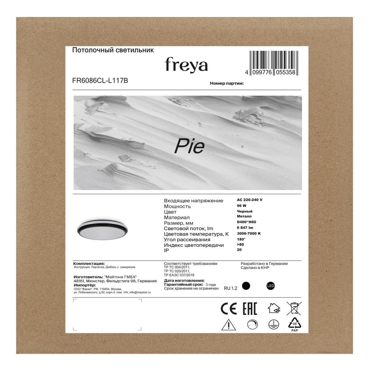 потолочный светильник freya pie fr6086cl-l117b