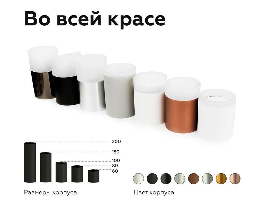 насадка передняя ambrella light diy spot n6221