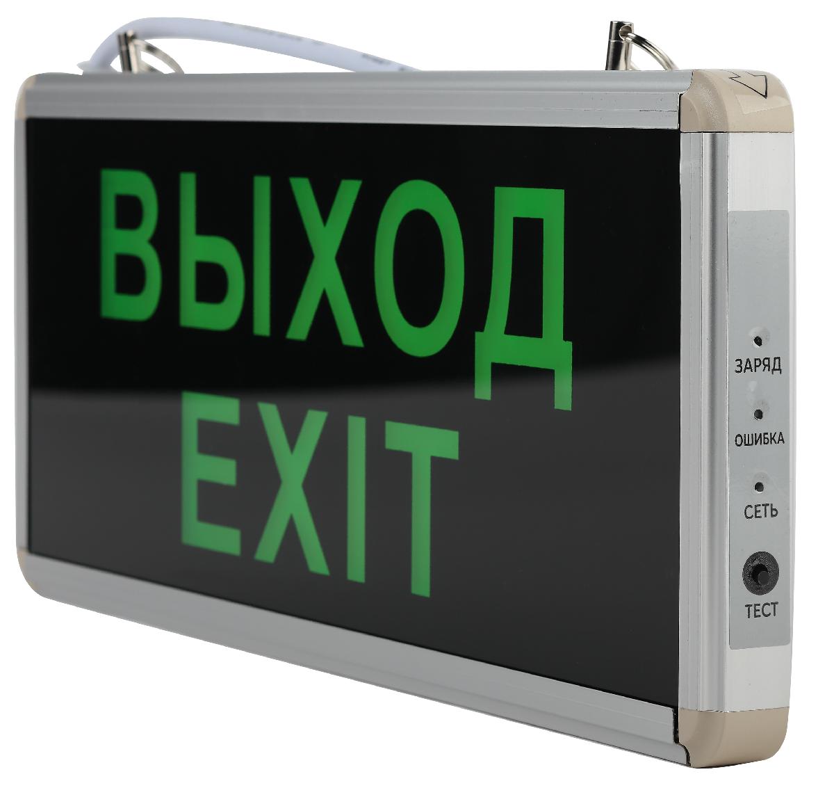 аварийный светильник эра ssa-101-1-20 б0044388