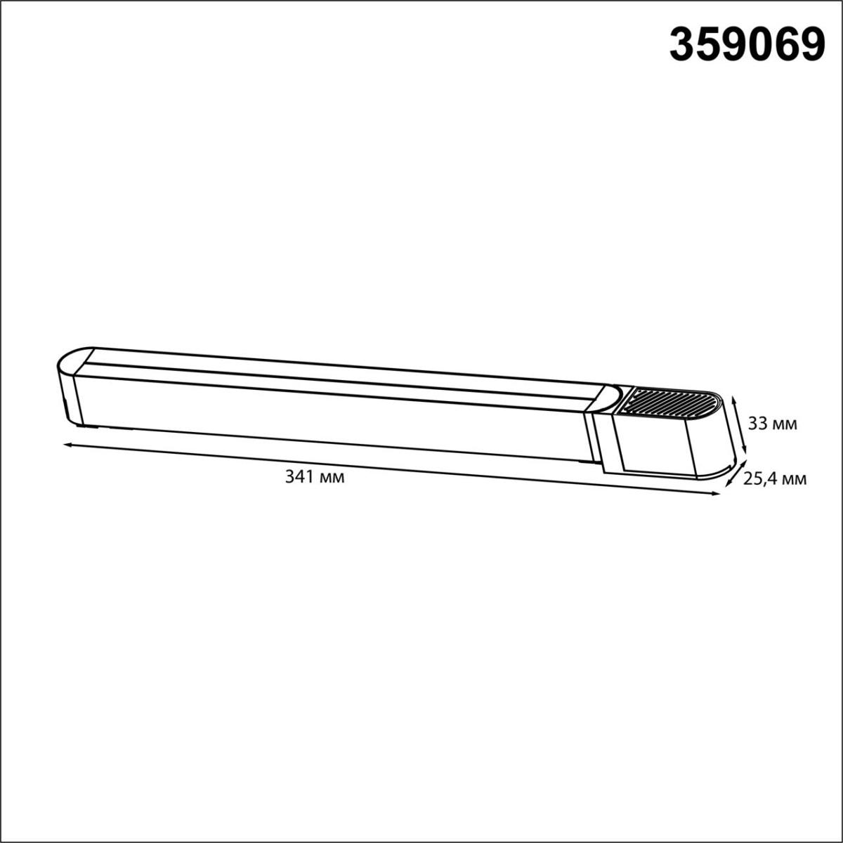 драйвер для низковольтного шинопровода novotech drive smal 359069
