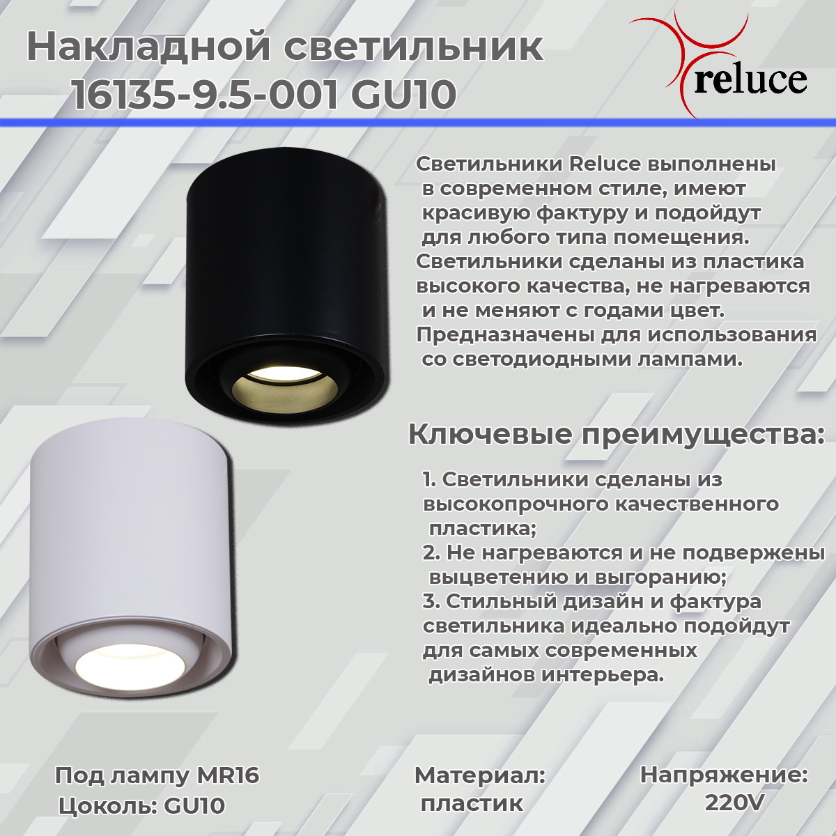 накладной светильник reluce 16135-9.5-001 gu10 bk