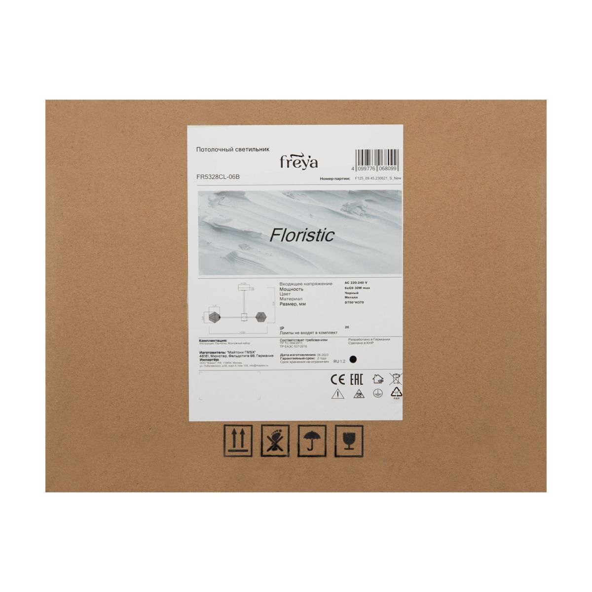 люстра на штанге freya floristic fr5328cl-06b
