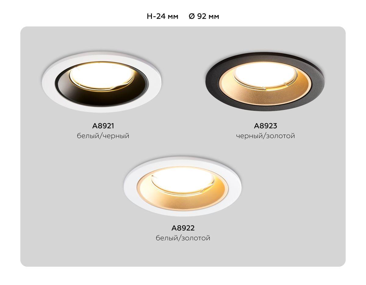встраиваемый светильник ambrella light techno spot standard tech a8921