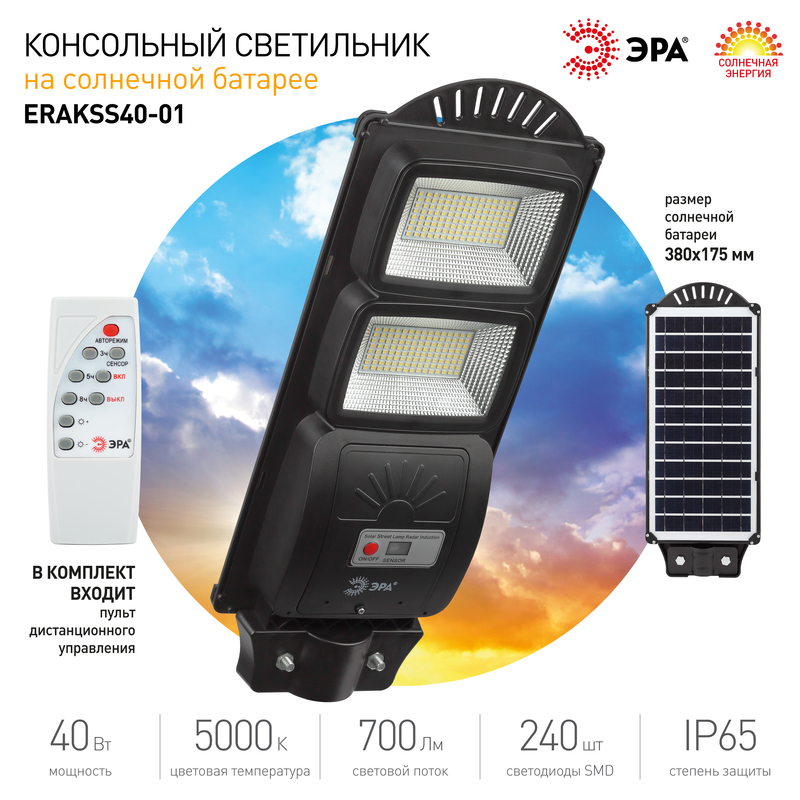 уличный консольный светильник эра erakss40-01 б0046799