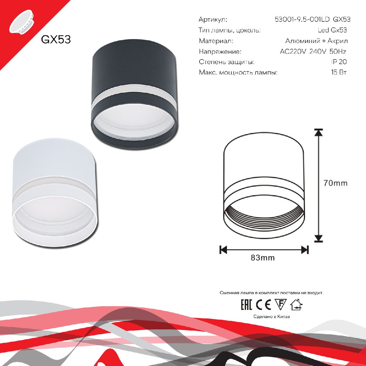 накладной светильник reluce 53001-9.5-001ld gx53 bk
