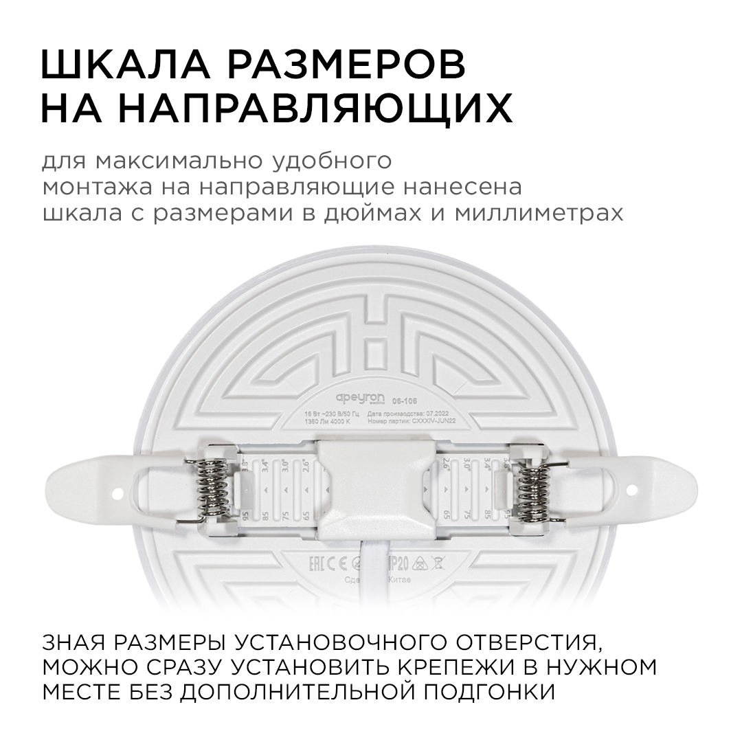 встраиваемая светодиодная панель безрамочная apeyron flp 06-106
