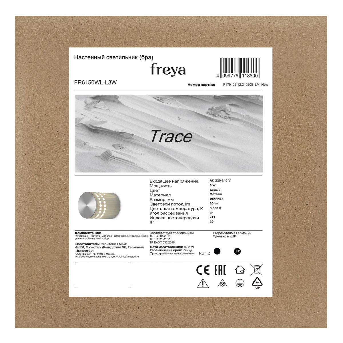 настенный светильник freya trace fr6150wl-l3w