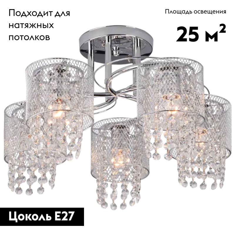 потолочная люстра eurosvet bonnie 30137/5 хром
