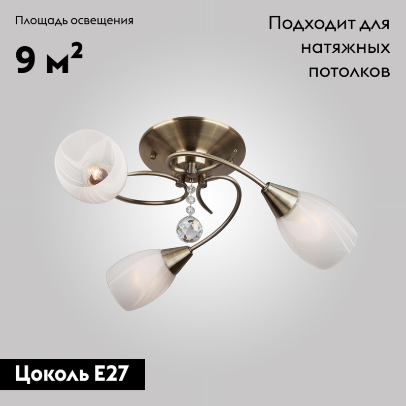 потолочная люстра eurosvet вирджиния 30100/3 античная бронза