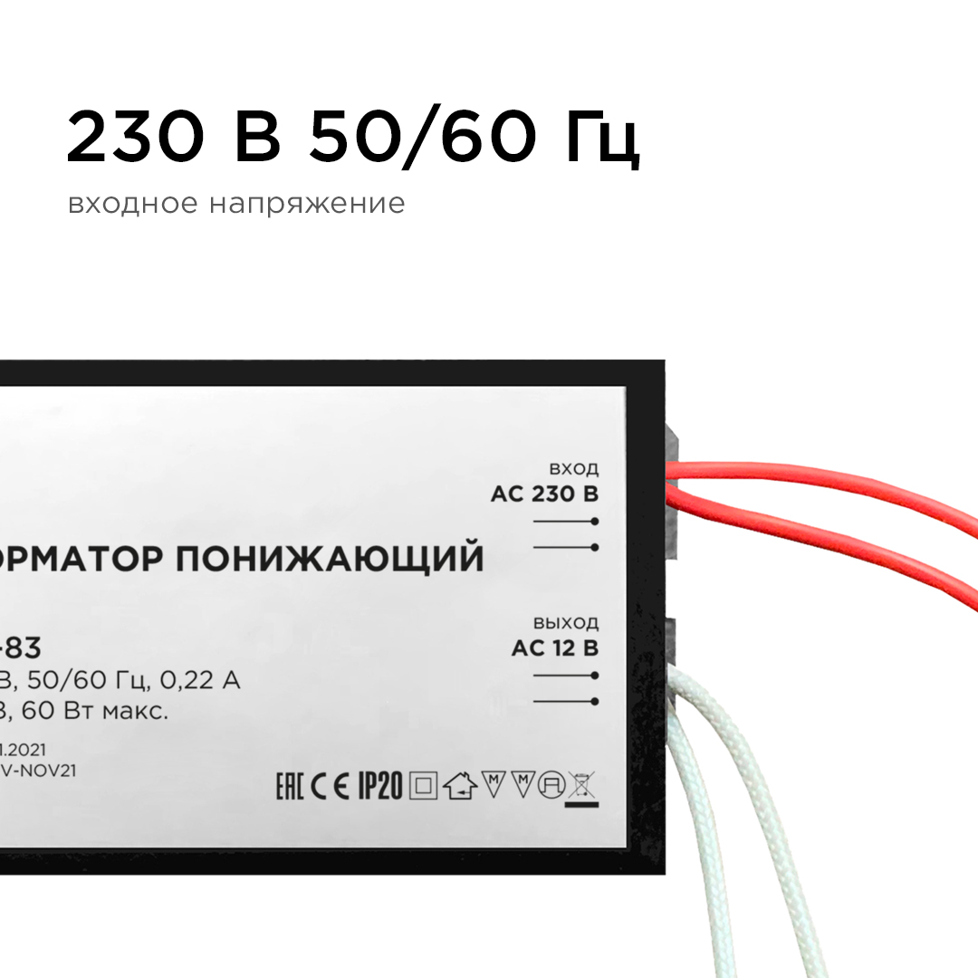 трансформатор понижающий apeyron 12в 20-60вт 03-83