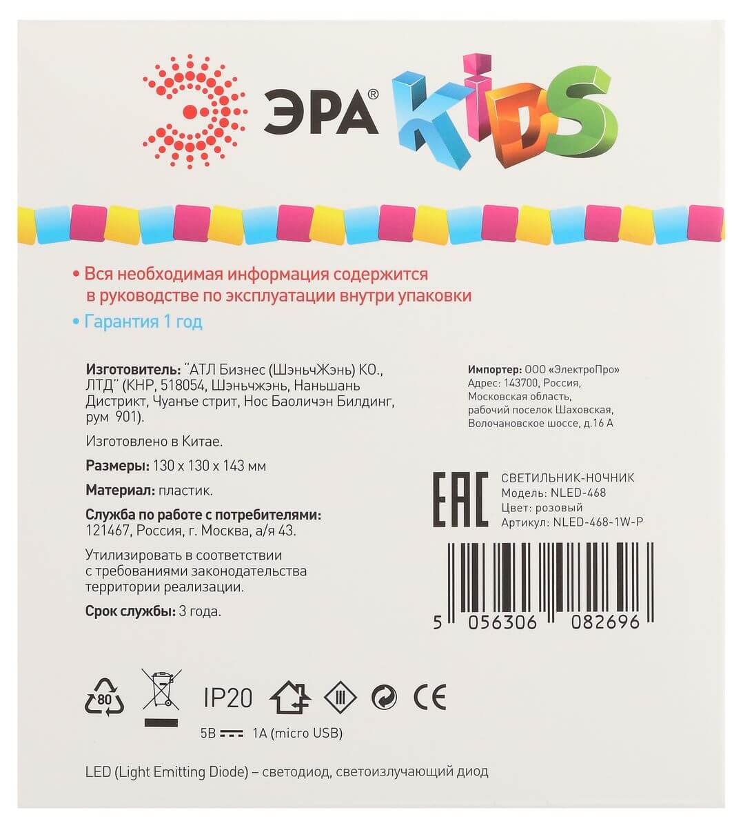 настольная лампа эра nled-468-1w-p б0052816