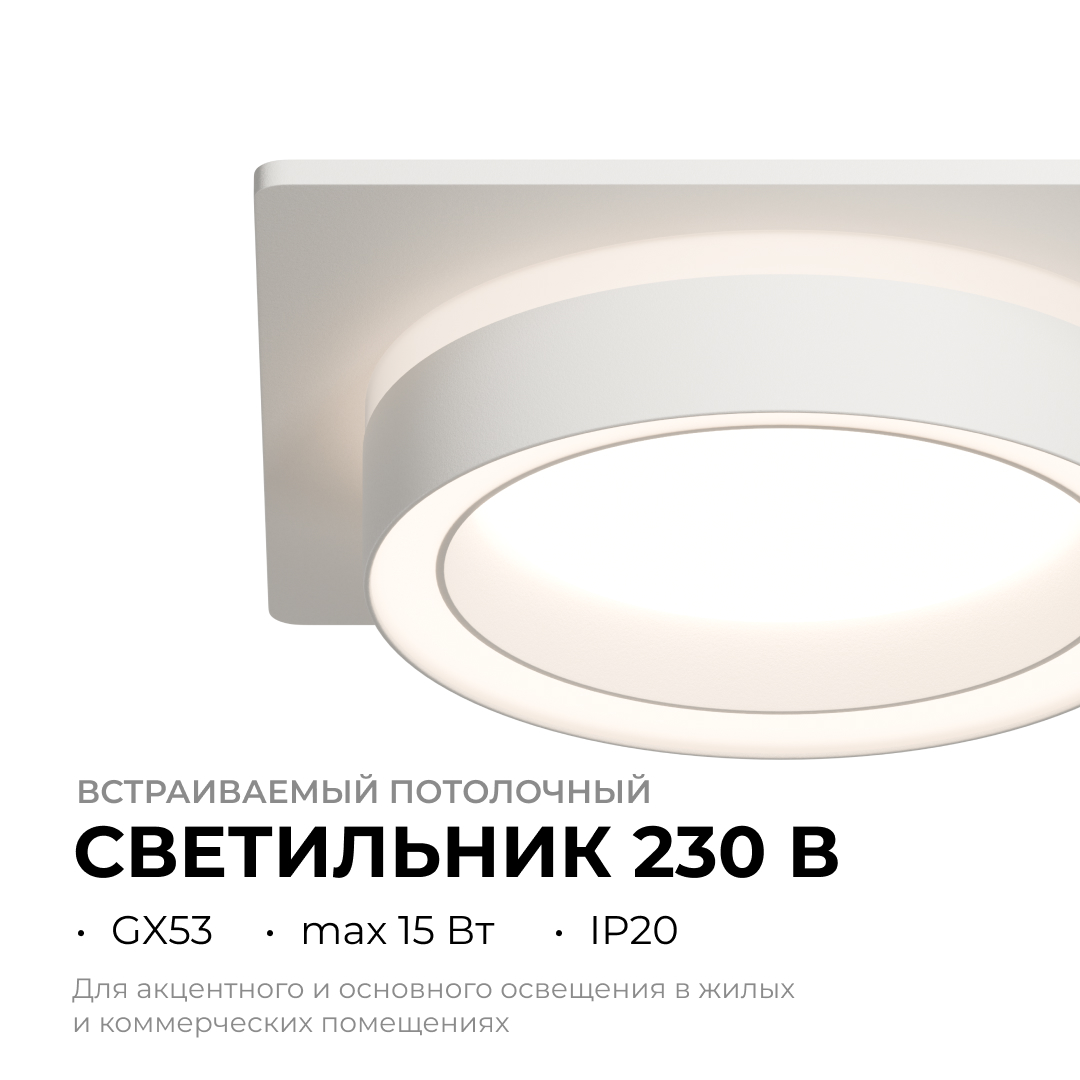 точечный светильник apeyron 16-102