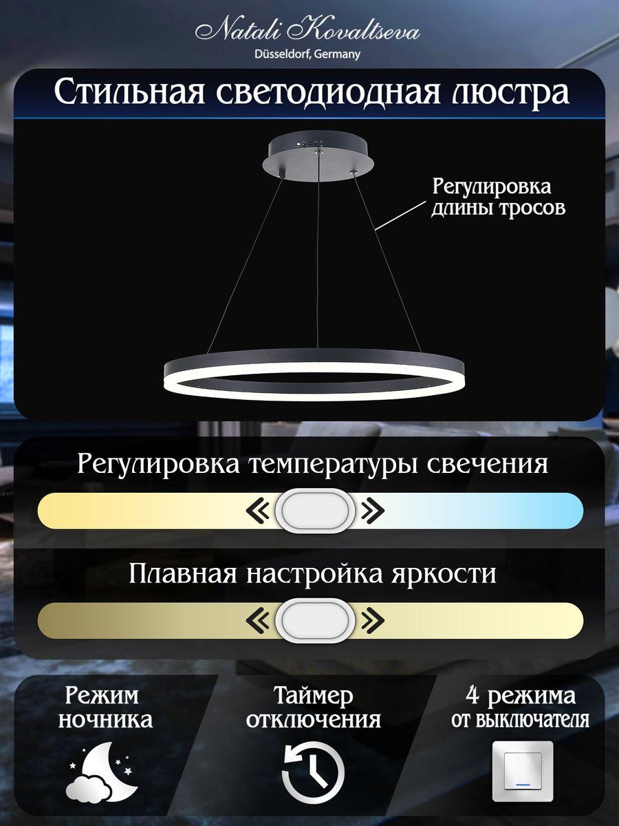 подвесной светодиодный светильник natali kovaltseva led lamps 81295