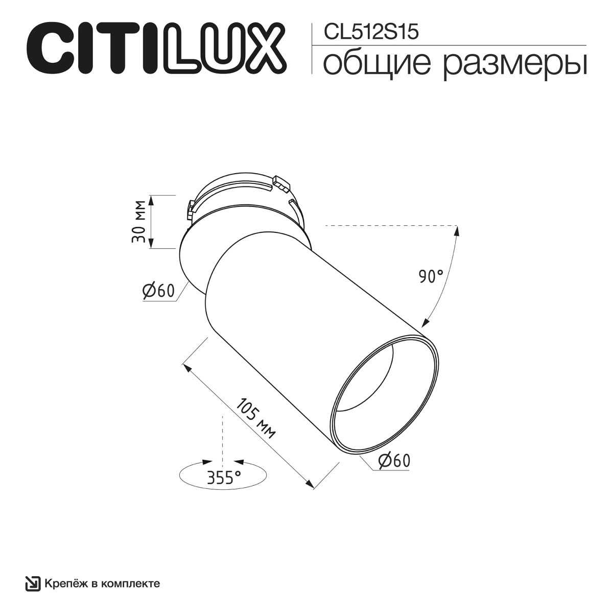 встраиваемый спот citilux skyport.10 cl512s15
