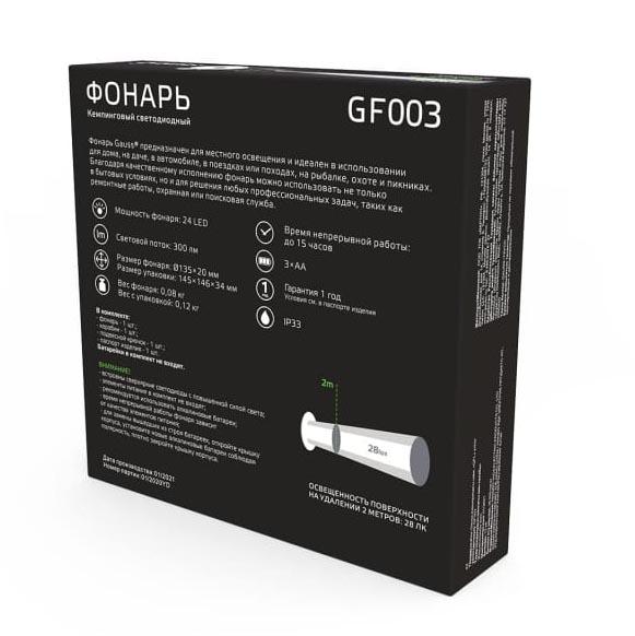 кемпинговый светодиодный фонарь gauss от батареек 135х20 300 лм gf003