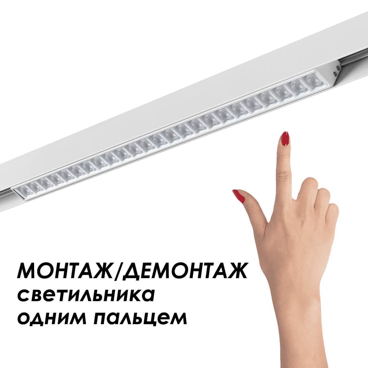шинопровод novotech shino flum 135153