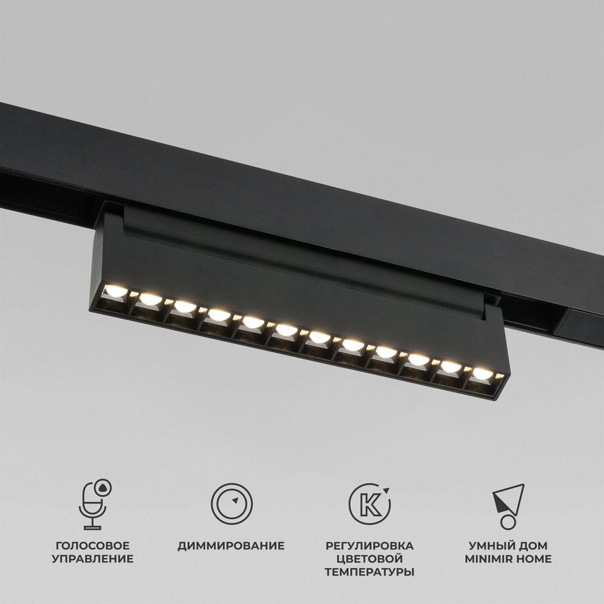 трековый светодиодный светильник elektrostandard slim magnetic 85195/01 a066587