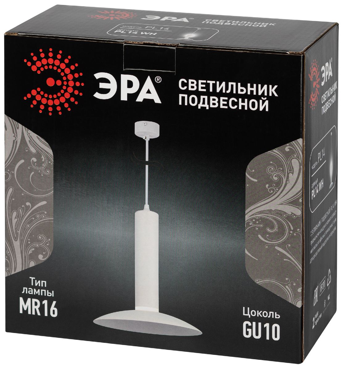 подвесной светильник эра pl14 wh б0061407