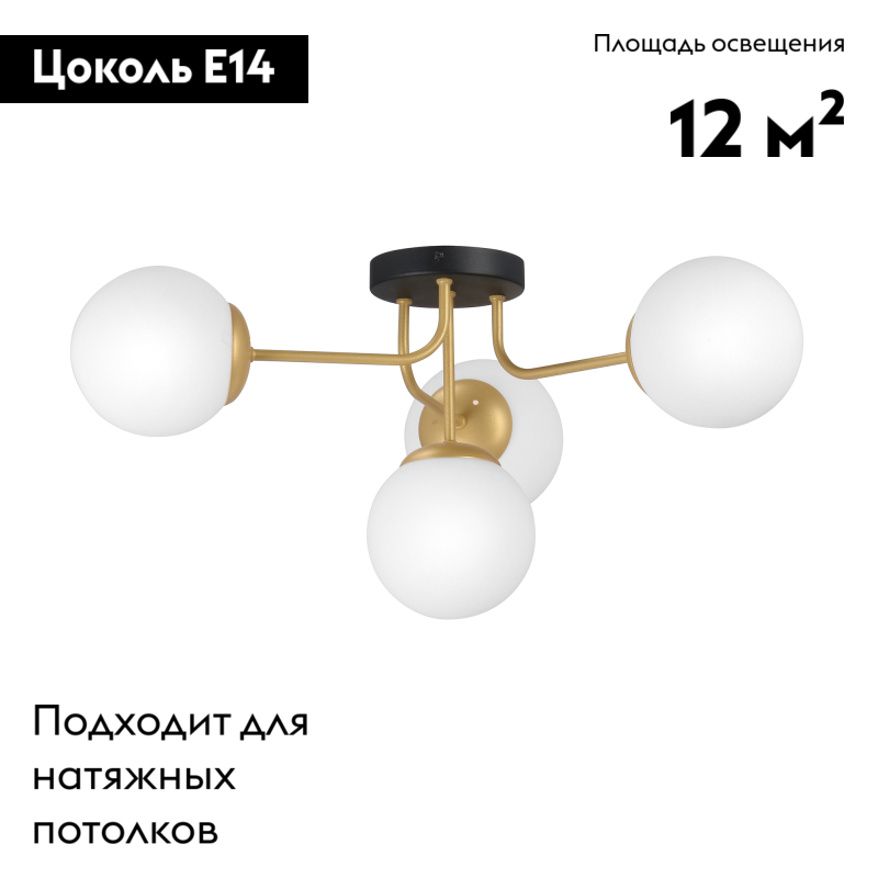 потолочная люстра vitaluce v3999-8/4pl