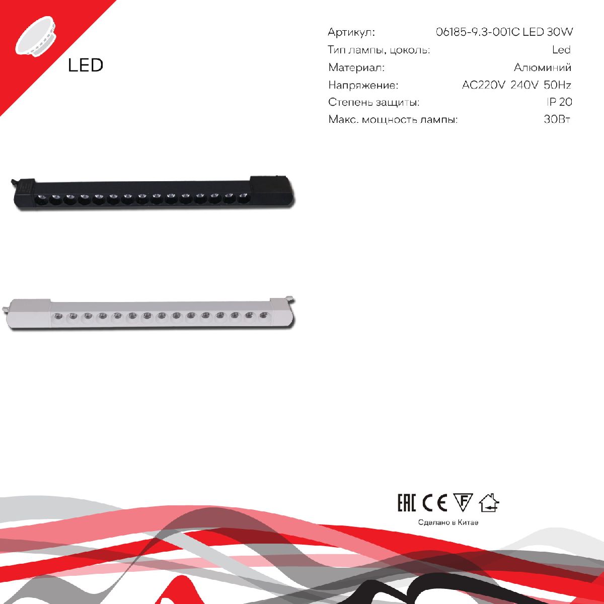 трековый однофазный светильник reluce 06185-9.3-001c led30w wt