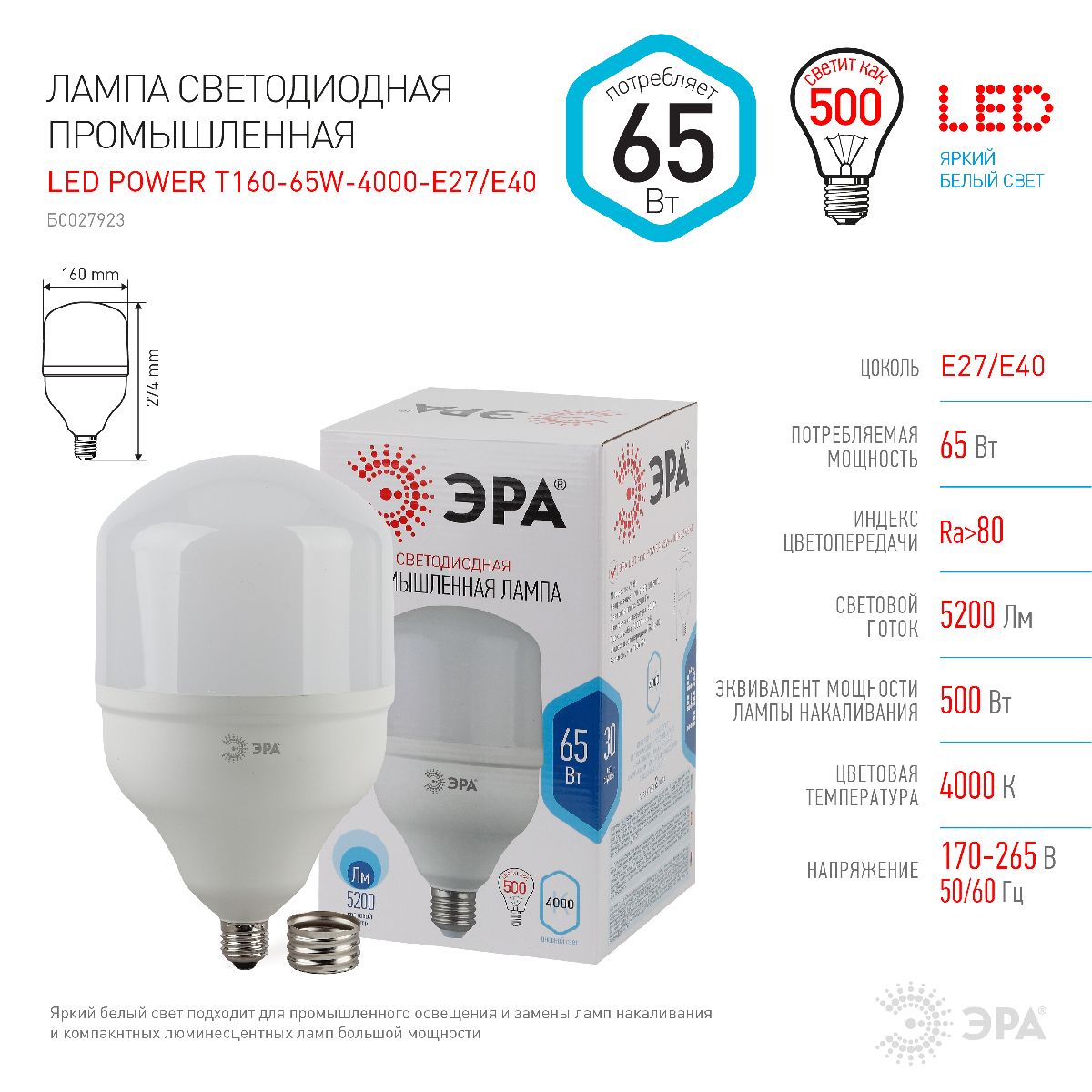 лампа светодиодная эра e40 65w 4000k led power t160-65w-4000-e27/e40 б0027923
