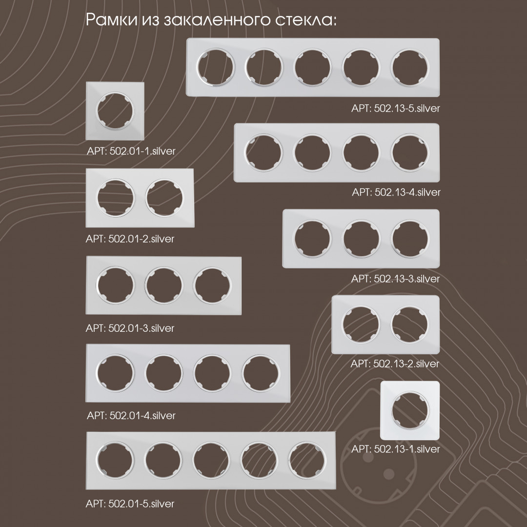 декоративная заглушка arte milano 202.50-1.silver
