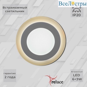 70506-9.0-001TM LED6+3W WH/DL+WL