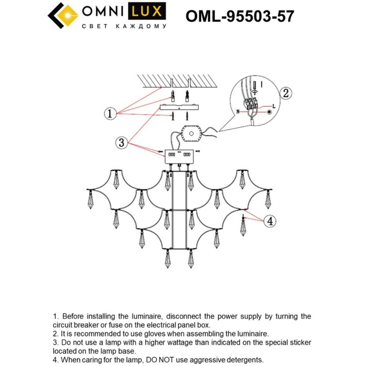 потолочная люстра omnilux сocullo oml-95503-57