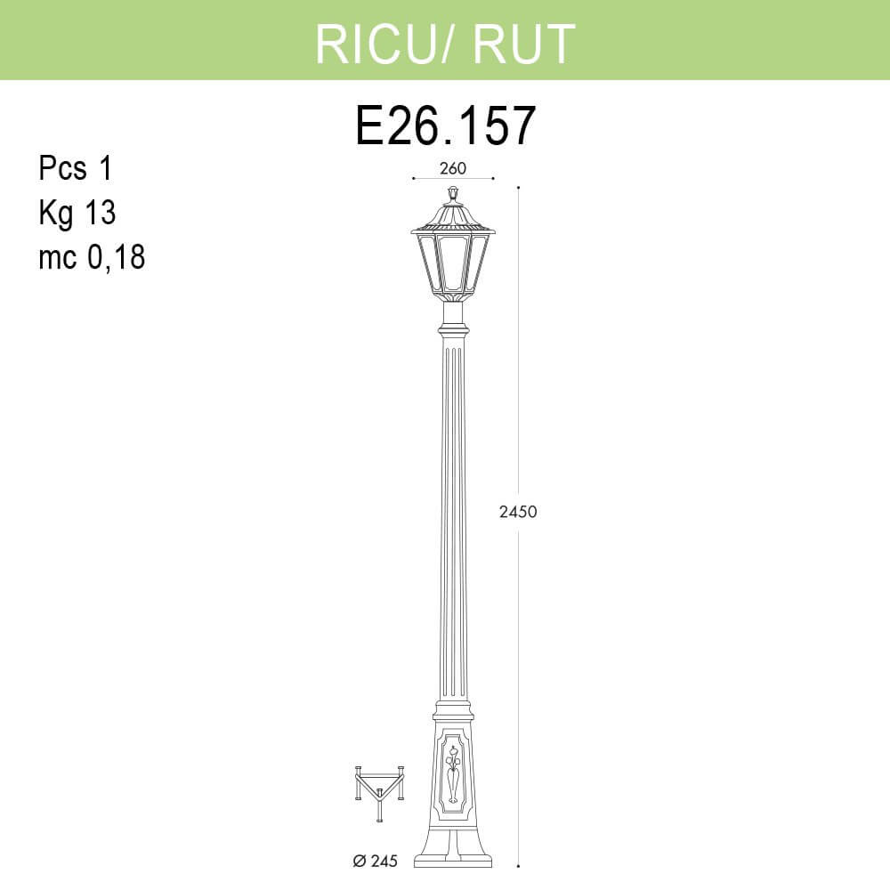 уличный фонарь fumagalli ricu/rut e26.157.000.axf1r