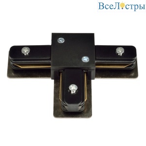 UBX-Q121 K31 BLACK 1 POLYBAG Соединитель для шинопроводов Т-образный
