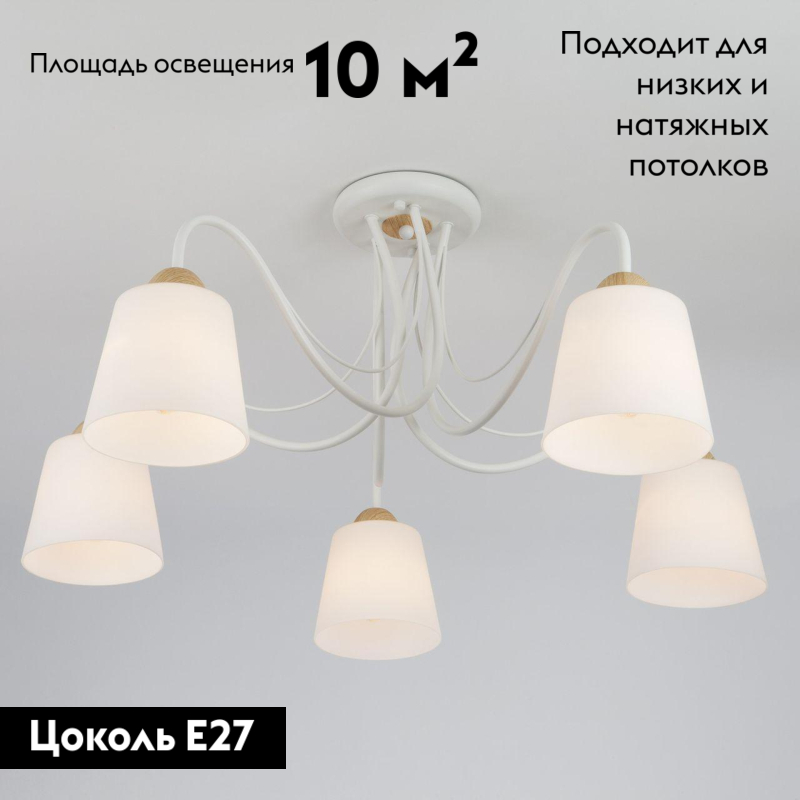потолочная люстра eurosvet betty 70062/5 белый