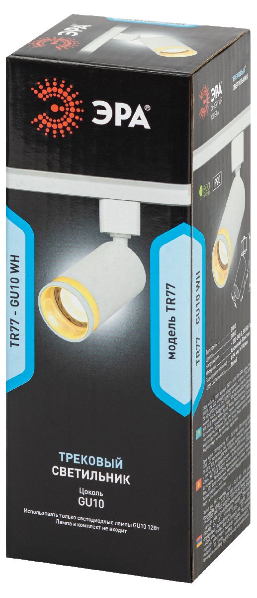 трековый однофазный светильник эра tr77 - gu10 wh б0063935