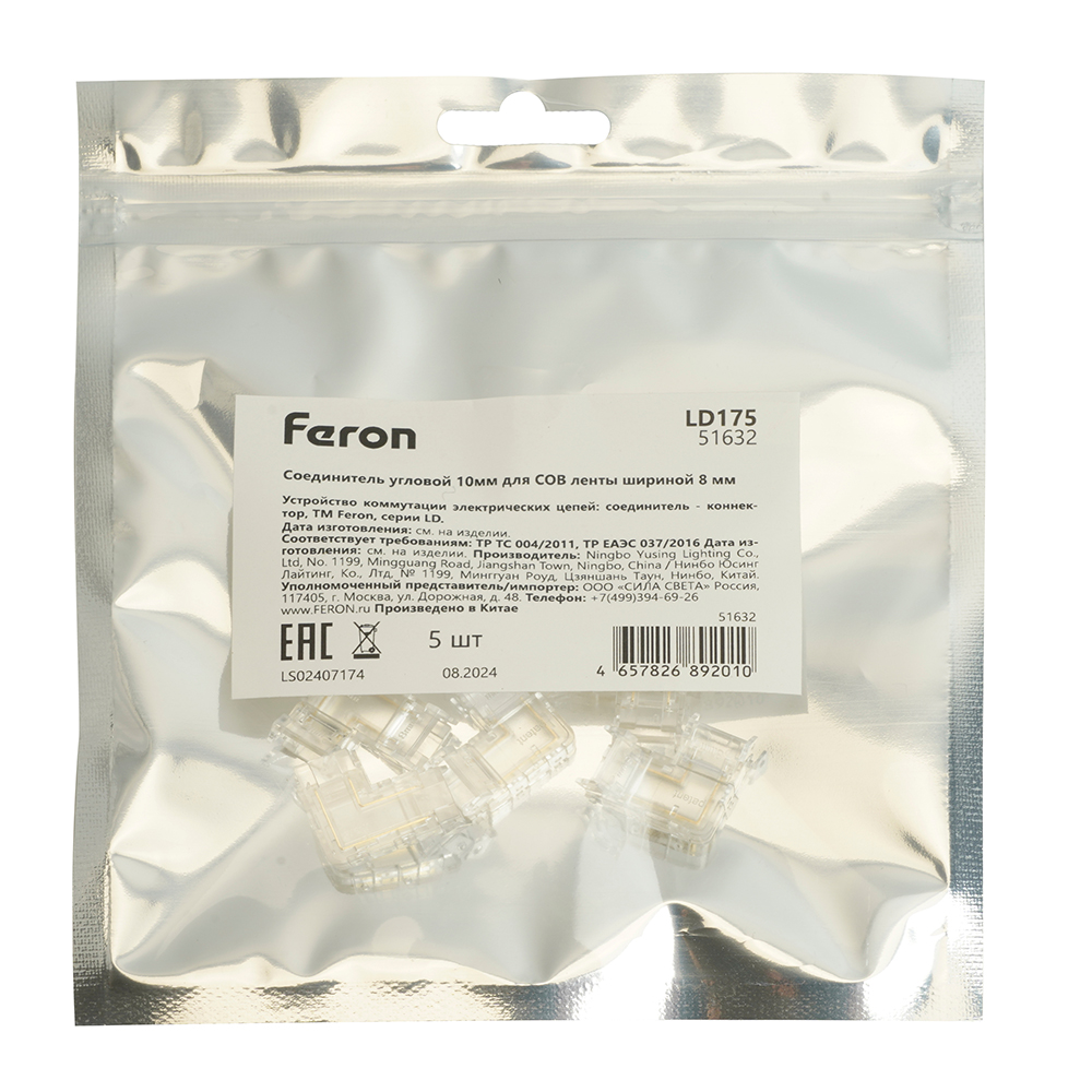 соединитель угловой feron ld175 51632