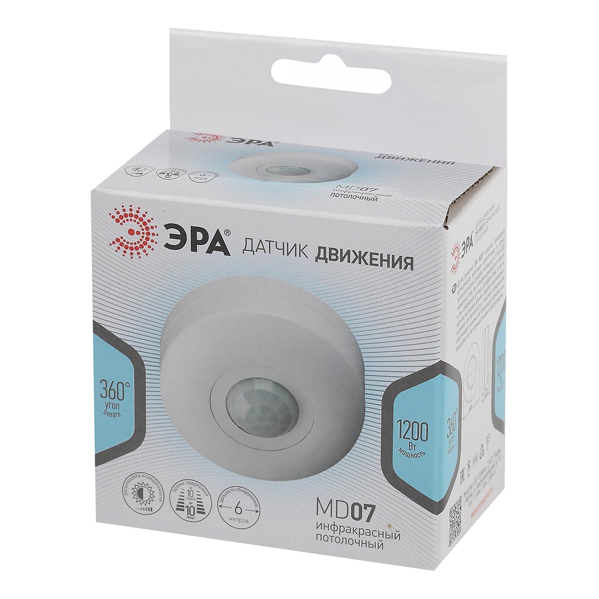 датчик движения инфракрасный эра md 07 б0043812