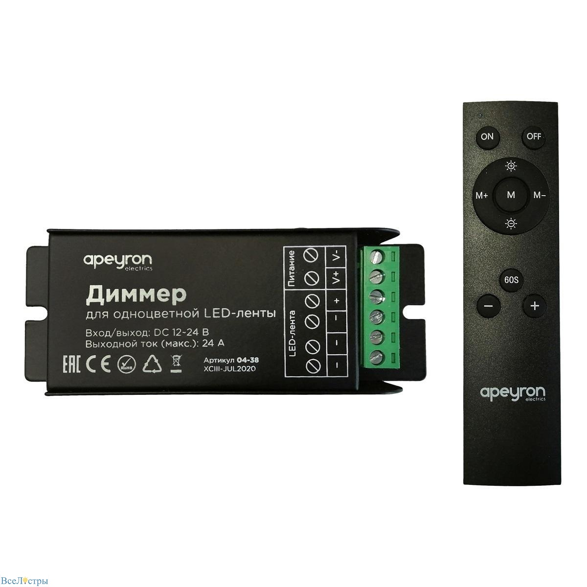 Диммер для монохромной светодиодной ленты Apeyron с пультом 12/24V 04-38