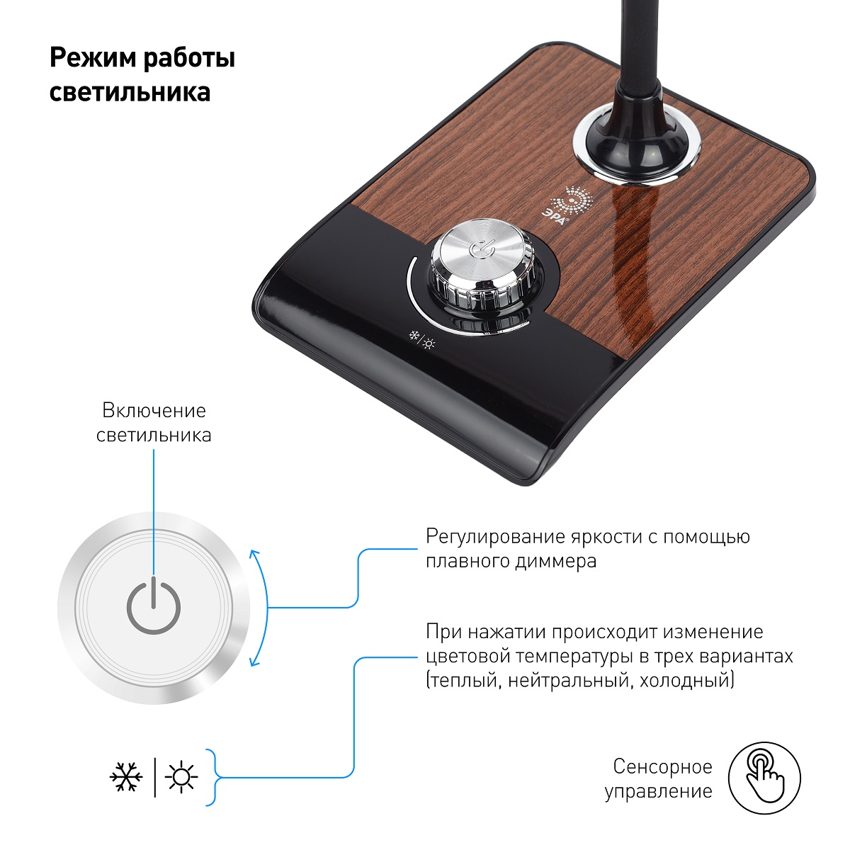 настольная лампа эра nled-473-10w-bk б0033305